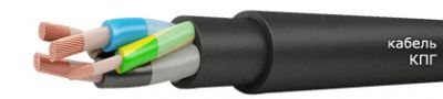 Кабель КПГ 4х25 от поставщика КабельСпецСтрой