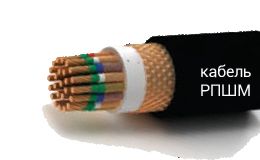 Кабель РПШМ-660 4х1 от поставщика КабельСпецСтрой Кабель РПШМ-660 4х1 от поставщика КабельСпецСтрой