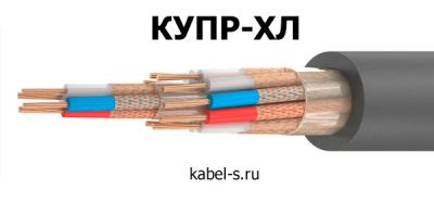 Кабель КУПР-ХЛ 30х0,75 от поставщика КабельСпецСтрой Кабель КУПР-ХЛ 30х0,75 от поставщика КабельСпецСтрой